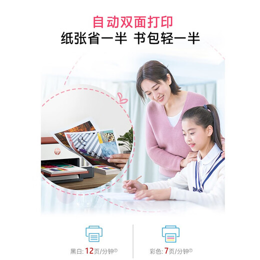 惠普（HP）676 A4彩色喷墨连供一体机 打印复印扫描墨仓式自动双面打印 无线家用办公打印低成本675/672同款 Tank676(免换墨盒/双面打印)678红色款