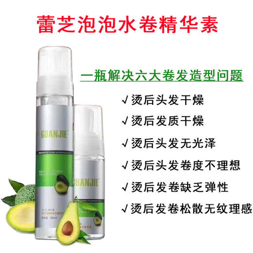 TPV Water Story Lai Chi Bubble Water Roll Essence Elastin Hydrating Styling Fluffy Mousse 280ml TPV Water Story Lai Chi Bubble Water Roll Essence 280 ml