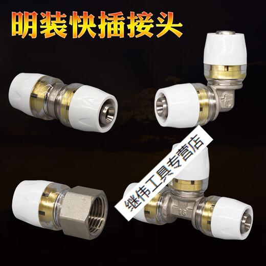 Tubo de aluminio-plástico de la superficie de XMSJ conector rápido Calefacción de piso Tubo de agua caliente y de agua fría 1620 Ajuste de inserción rápida 12164 puntos Dientes externos Codo