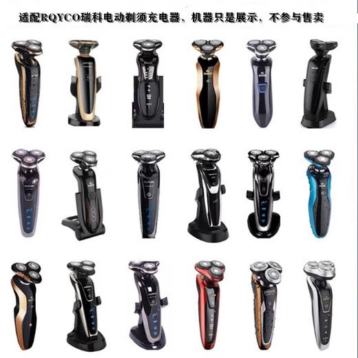 Zhaolong adapted to RQYCO Ruike electric shaver accessories charger RQ686 RQ1250 RQ1260 shaver power cord charging cable