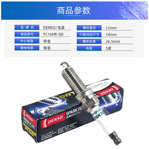Denso (Denso) предназначен для иглы Icridium iridium fuck oe Original Car, поддерживающий оригинальный FC16HR-Q8 3524 Четырех Пары, подходящий для A25 двигателя Toyota Camry 2.5