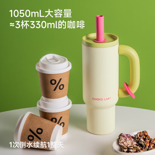 
Chakolab Big Mac Cup Organic Ceramic Covered Inner Boreal Straw Summer Cold Maintenance Large Capacity High-Precision Office Water Cup Warm Cherry (Organic Ceramic Covered Inner Boreal) 1050ml