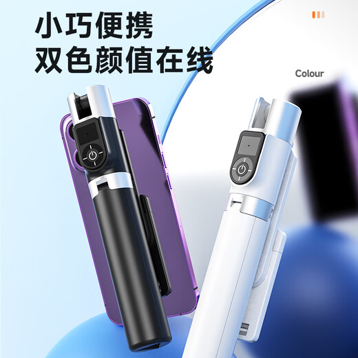 毕亚兹 自拍杆 手机支架多功能三脚架落地自拍神器直播桌面支架拍照手柄户外拍视频蓝牙遥控拍摄 U45黑色