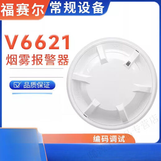 Sensor de humo fusel de Beijing JTY-GM-V6621 Tipo de punto ACULTICO Y Módulo óptico Alarma Botón Detector V6532 Encoder