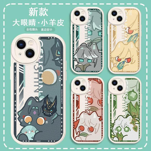 Genshin Impact Cat plintage Naxi Dakawei Young Master Lambkin Mobile Case Adaptes à l'iPhone 14 Huawei P506 WY1391 Tinali - Lambkin White Place Order Contactez le service client Remarque Modèle de téléphone mobile