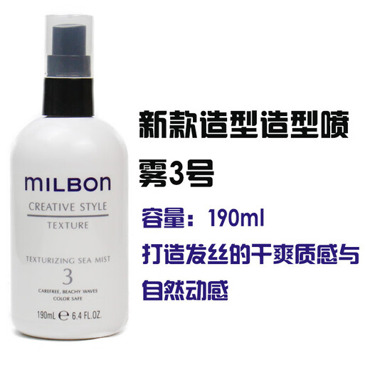 IDA优选日本Milbo玫丽 维束盼 摩丝 造型发 喷胶 定型泡沫喷 造型摩丝4号