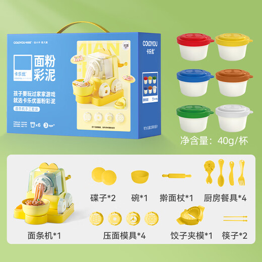 
Coloyou wheat flour noodle machine flour color mud set gift box plasticine mold children's house play house handmade toy birthday gift kindergarten gift