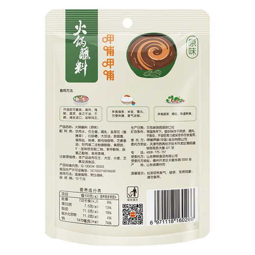 Xiabuxiabu original hot pot dipping sauce, peanut butter, noodles, rice sauce, vegetables and sesame sauce, hot pot ingredients 120g*4 bags