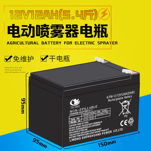 Battery Electric Sprayer Large Capacity Battery Agricultural Sprayer Maintenance-Free Lead-Acid Battery 12V8AH 4.1Jin Jin equals 0.5kg Battery Battery + Welding Free Wire
