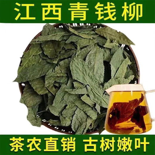 Des arbres anciens authentiques sélectionnés, de l'argent vert, des feuilles de saule, des vieux arbres, de l'argent en or, des feuilles de saule, de vieilles feuilles, du thé, de l'argent vert, du thé de saule, de la médecine chinoise, de l'argent vert, des feuilles de saule 250 g