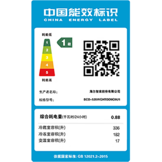 Haier/Haier BCD-531WGHTD59SHU1 cross double-open air-cooled frost-free refrigerator first-class dual-frequency second-hand goods dual-cycle large capacity 10-year compressor extended warranty