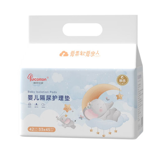 Fulcotton婴儿一次性隔尿垫柔软透气不闷汗不反渗尿垫不分层隔尿垫 【中号护理垫】42片/提  45*33cm 【30倍吸水速率】