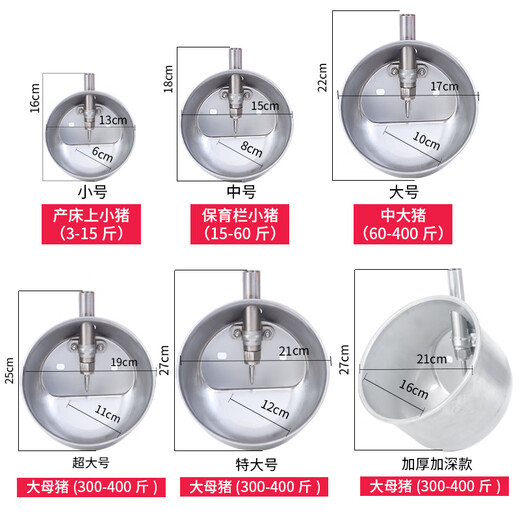 Round stainless steel pig drinking bowl, large and small pig sow bowl drinking spout, automatic water feeder equipment for farm, extra large thickened 304 stainless steel drinking bowl with screws + leather pad spring 2 sets +