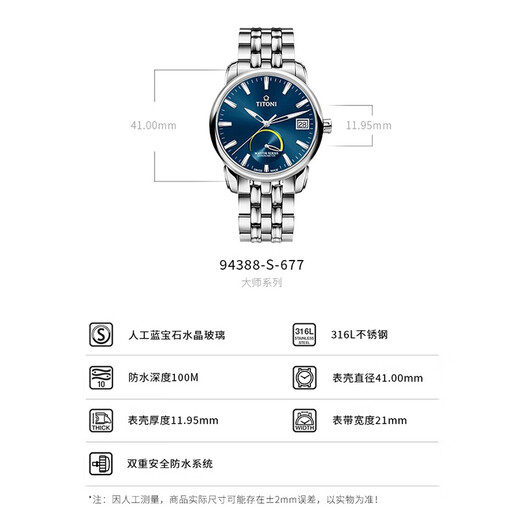 
Titoni men's watch Master series automatic mechanical astronomy certification calendar kinetic energy display Swiss watch 41mm steel belt blue disc 94388 S-677