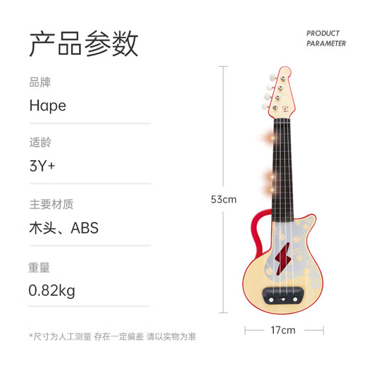 Hape男女孩音乐玩具智能触控灯光教学尤克里里红色UkuleleE0624