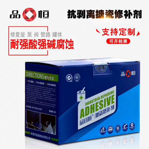 品恒PH1391抗剥离搪瓷反应釜修补剂耐高温反应釜补瓷膏储罐修复胶 深灰色