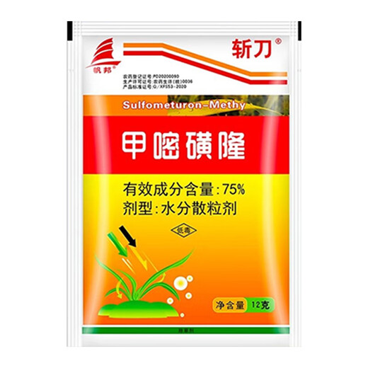 Fanbang 75% metsulfuron weed killer, root rot agent, land reclamation weed, railway special medicine, shrub killer, pesticide herbicide