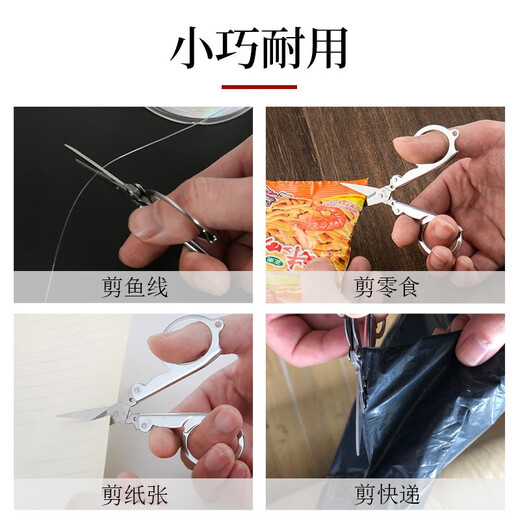 张小泉剪刀 小剪子 不锈钢折叠旅行剪刀带钥匙扣剪刀666S 原色 带防伪