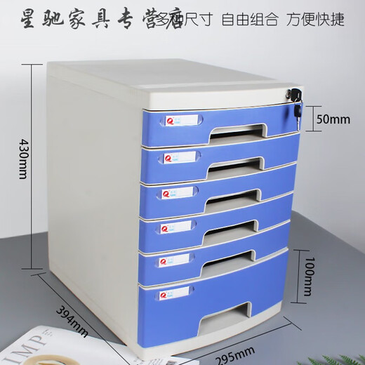 JPHZNB桌面文件柜办公室带锁塑料加厚多层组合柜子资料柜抽屉式物架收纳 大七层2677A象牙白