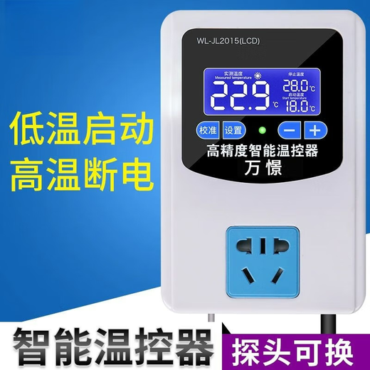 Wanjing digital display intelligent thermostat temperature controller switch high-precision temperature controller temperature control three-display 3000W waterproof head