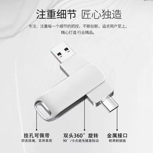 Suitable for Huawei, Xiaomi, Honor, VIVO, oppo, Redmi type-c mobile phone U disk 128G/64G computer two USB TYPEC socket 32G