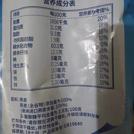 桂格新日期即食皮燕麦片原味谷物冲饮早餐速食免煮营养代餐 【袋装】燕麦片1478g*1袋 1g