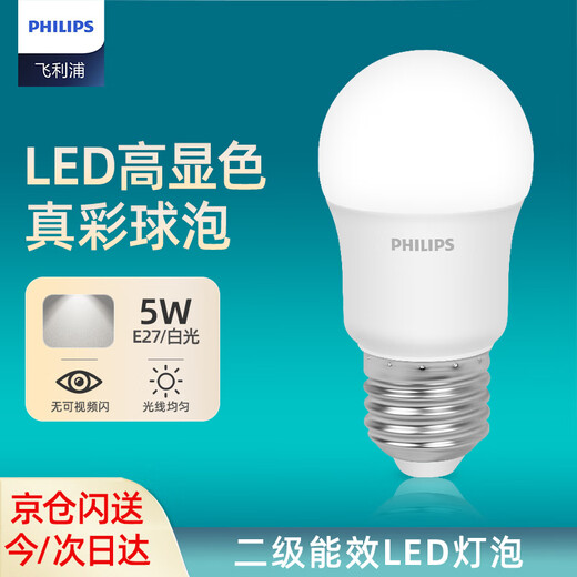 Philips (PHILIPS) constant-brightness LED bulb high-brightness energy-saving bulb lighting source E27 screw 5W white light 6500K true color version