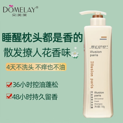 Domelai Shampoo Fantasy Paris Anti-dandruff Control Oil Refreshing Soft Dew Liquid Scent Moisturizing and Remaining Shampoo Repairing 738ml