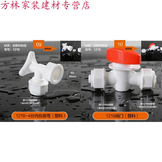 
XMSJ solar water heater accessories water heater upper and lower water pipes frozen 12164 points aluminum plastic pipe loose joints customized 1216 direct (plastic)