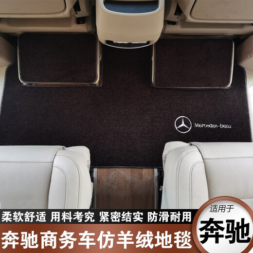 Bozi eignet sich für Mercedes-Benz V260L Mittelreihe Teppichfußmatten für Geschäftfahrzeuge 7 Sitze modifizierte Teile vollständig geschlossene Autofußmatten für drei Zeilen 12040 (Bemerkung Farbe)