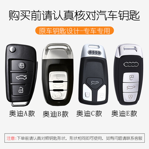 驰界2022款奥迪钥匙套奥迪a4la6l车q5l壳a3l扣a5包q3男a4女q4etro C款【象牙白】灰色变色龙熊挂扣