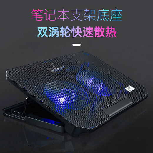 笔记本手提电脑支架底座风扇降温散热器14寸升降15寸静音板垫 黑色单风扇(基础版)-一档升高