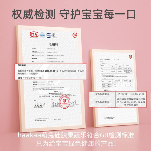 Haakaa baby teether, fruit and vegetable bites, fruit bite bag + silicone anti-lost rope, anti-chain toy lanyard set, big rabbit head milk yellow + small starfish anti-lost rope, 1 pack