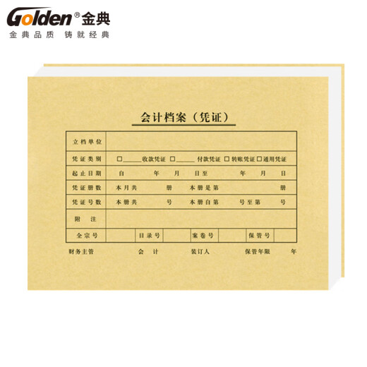 Jindian GOLDEN8003 accounting voucher cover A5 voucher binding cover 215*150mm
