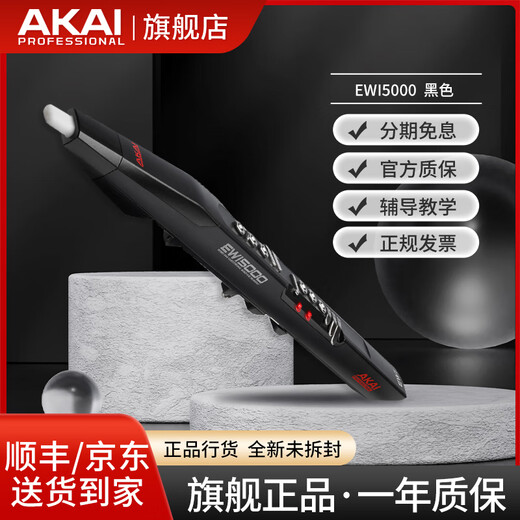 AKAI PROFESSIONAL全新进口雅家5000电吹管乐器十大品牌SOLOC官方初学者专业雅佳 标配 5000黑色