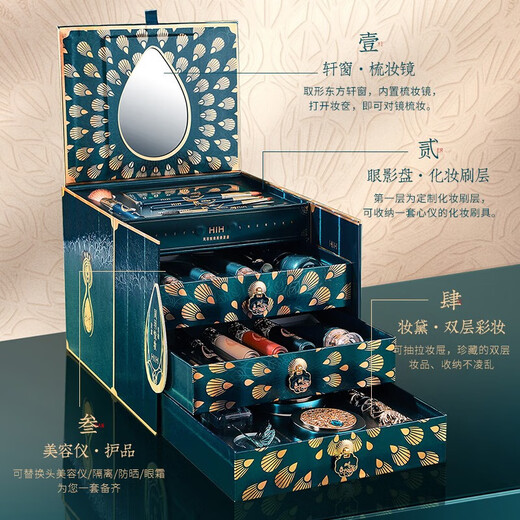 Yuliyula Yilu You Makeup Gift Box Cosmetics Full Set Lipstick Set Birthday Tanabata Valentine’s Day Gift National Day HIH Fengyu Yue Makeup 24-piece Set