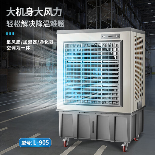 Yangzi (YANGZI) Air Cooler Household Air Conditioning Fan Industrial Cooling Fan Refrigeration Air Conditioning Small Mobile Water Cooling Fan Water Adding Commercial Air Conditioner Cooling Air Conditioning Fan Industrial Large (1.6 Meter Metal Model) 140L Large Water Tank Automatic Water Supply Yangzi Air Conditioning Fan
