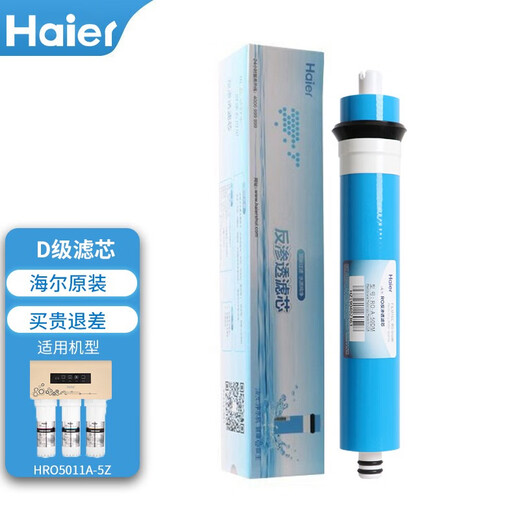 海尔净水器滤芯HRO5011/5010/5012A/5016/5015/5007-5活性炭反渗透膜 HRO5011A-5Z滤芯 二级活性炭滤芯