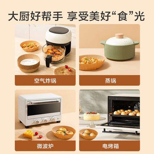 Made in Tokyo, special paper for air fryers, large oven lining silicone paper, suitable for fryers above 5L, 120 pieces