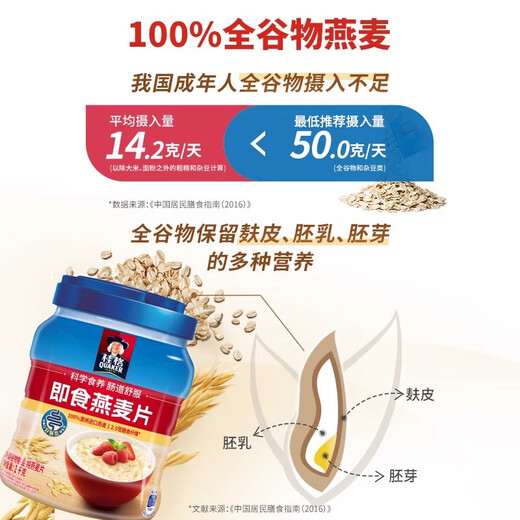 桂格即食纯燕麦片1478g袋装 营养早餐速食懒人代餐饱腹燕麦片膳食纤维 即食燕麦片1000g*2罐