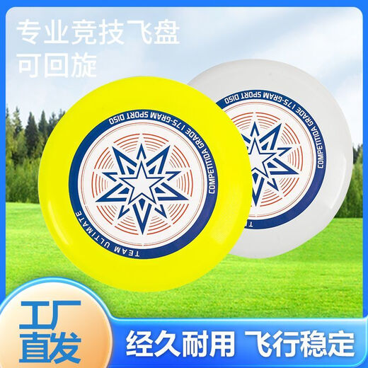 Chaosihui Yundongkang PE Ultimate Frisbee Outdoor Camping Frisbee Sports Fitness Competition Grade 175g (Green Frisbee) No Pattern