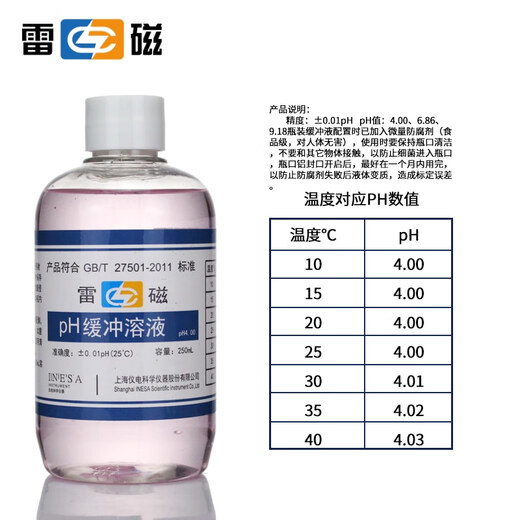 Thunder magnet PH buffer solution laboratory standard buffer acidimeter calibration solution 4.00/6.86/9.18 set (250mL*3)