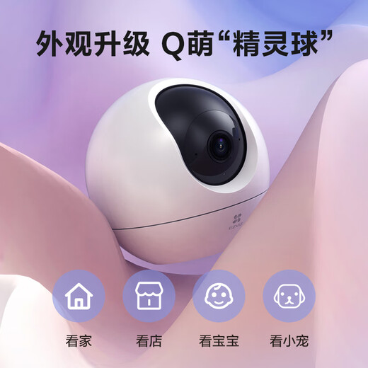 Caméra de surveillance de fluorite C6C CP1 Moniteur sans fil Home Monitor WiFi haute définition Indoor 360 degrés Gimbal Rotating Voice Mobile Phone Mobile Remote Video [AI Starlight Edition] C6C 4 millions Standard officiel + support mural