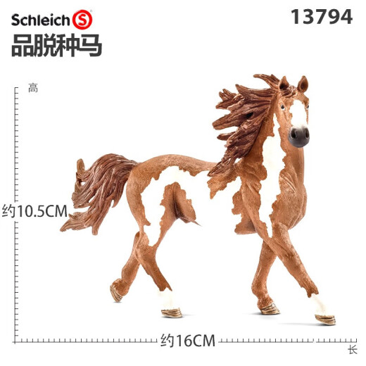 德国思乐Schleich仿真野生动物塑胶模型玩具马系列孩子礼物收藏 骑手咖啡馆42519
