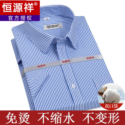 Hengyuanxiang Camisa de manga corta Summer Summer Fin-Singed Media Media Engy Clothing Fastroid Free Iron Casual Algody Camiseta de algodón de manga corta DX6623 Modelo 38 Tamaño [recomendado 100-120Jin [Jin iguala 0.5 kg]]