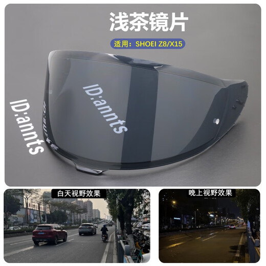 SHOEI adapts to SHOEI helmet Z8 lens X15/Z7/X14 helmet lens sun protection day and night universal accessory base (X15/Z8) black tea