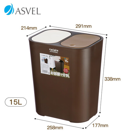 ASVEL垃圾桶带盖分类家用 厨房客厅卫生间 按键开盖式弹盖分隔垃圾筒 棕色6231-33