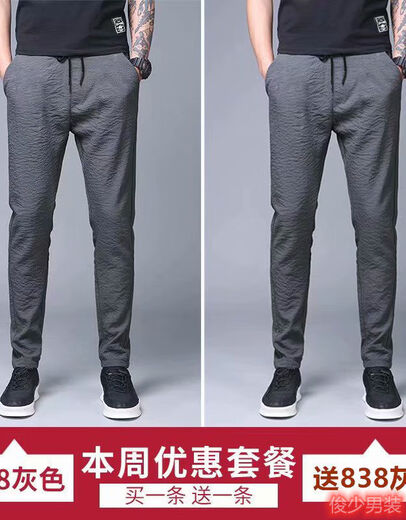 Jia Light Bing Silk Casual Pants Men's Sports and Evergrande Work Pants Men's Suit Pants Men's Wear-resistant and Wear-resistant Work 838 Gray + 838 Gray (two sets) S