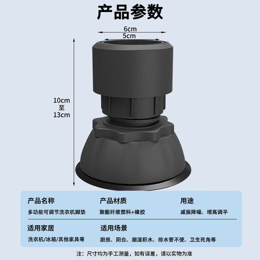 Desk washing machine base refrigerator foot pads moisture-proof, anti-slip, shock-proof, height-adjustable furniture brackets, non-universal heightening balcony, black 4 pack - adjustable foot pads 10-13cm