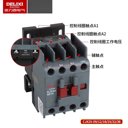 Delixi CJX2s-0910 AC contactor 0901 household 220V three-phase 380V36V24V coil 9A control voltage-380V CJX2S-0910